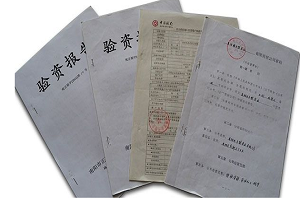 公司驗資報告是什么？什么情況下公司需要驗資