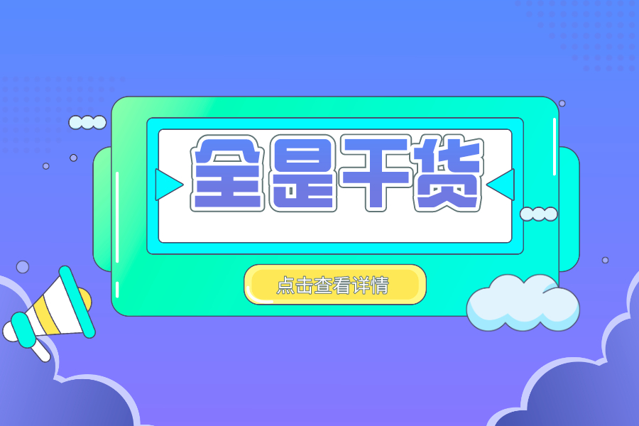干貨滿滿：進出口許可證辦理指南